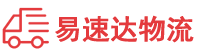 长沙到汉台区物流公司